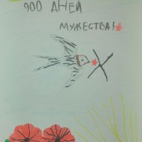 Мероприятие, посвященное 80 - летию снятия Блокады Ленинграда